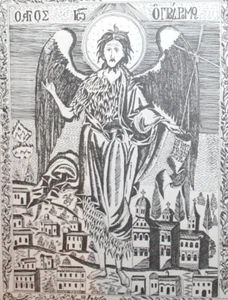 Orthodox Greek religious icon print - Picture 1 of 9