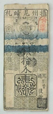 Billete Japón 1777 10 Monme Hansatsu plata en muy buen estado RC0455 envío combinado Foto 1 de 2