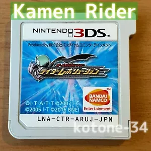 Nintendo 3DS All Kamen Rider Rider Revolution game cartridge only Used Japanese - Picture 1 of 3