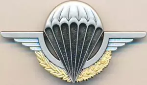 Brevet d’Initiation Parachutiste, dos lisse plat, 2 pontets, Beraudy GS 47(8505) - Bild 1 von 2
