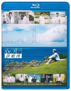 Movie "Dr. Koto Clinic" Blu-ray Regular Edition (No Bonus) [Blu-ray] - Picture 1 of 1