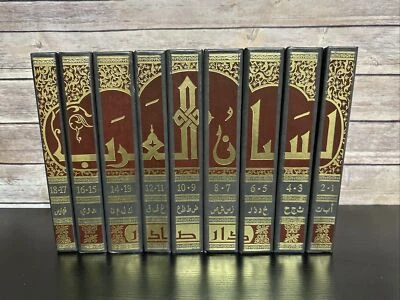 Lesan Al Arab - Arabic dictionary Lot Of 9 Books لسان العرب ..دار صادر 9 أجزاء - Image 1 of 4