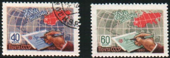 48641  Russia 1960 Stamp Scott #2379-80 CTO Used Complete Set - Image 1 of 1