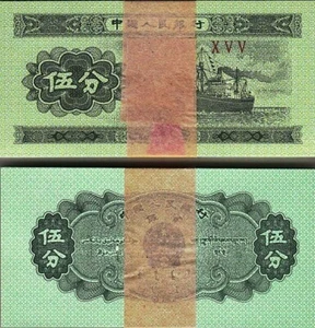 China 5 Fen 1953, UNC, BUNDLE, Pack of 100 PCS, P-862b - Picture 1 of 6