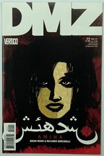 DMZ issue #24 in 9.8 NM-MT condition with White pages