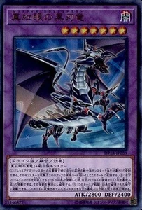 Tarjeta Yugioh DP18-JP003 Red Eyes Slash Dragon | Ultra Japonesa - Imagen 1 de 1
