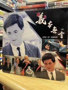 "Code of Honour" OL-1 Laserdisc LD - Hong Kong Import - Picture 1 of 4
