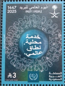 Saudi Arabia World Post Day Stamp 2025-ZZIAA - Picture 1 of 2