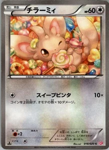 Minccino 018/020 Pokemon Card Japanese Shiny Collection MP - Picture 1 of 2