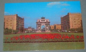 MOSCOU L'Avenue Koutouzov Arc de Triomphe USSR VINTAGE CARD 1974 - Picture 1 of 2