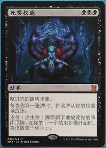 Necropotence Eternal Masters (CHINESE SIMPLIFIED) PLD CARD (353451) ABUGames - Picture 1 of 2