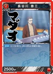 UNION ARENA UA11ST/GNT-1-102 Hasegawa Taizou C Gintama - Picture 1 of 2