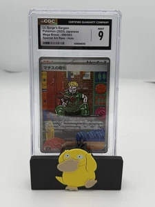 Pokemon Lt. Surge's Bargain #090/063 Japanese SAR CGC 10 - Picture 1 of 2
