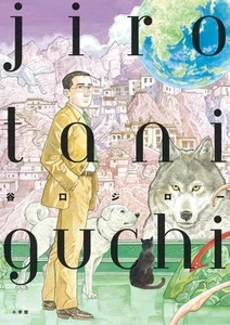 NEW Jiro Taniguchi Art Collection Japanese Manga Illustration Paperback - Foto 1 di 1