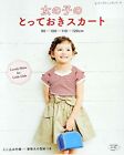 Lady Boutique Series no.4373 Handmade Craft Book Lovely Skirts for Li... form JP