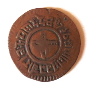 Antike Vintage Bronzefarbene 2-seitige Münze - Bild 1 von 4