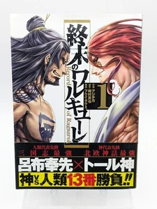 Record of Ragnarok Vol. 1 First Print w/ obi Japanese Manga Monthly Comic Zenon - Picture 1 of 9