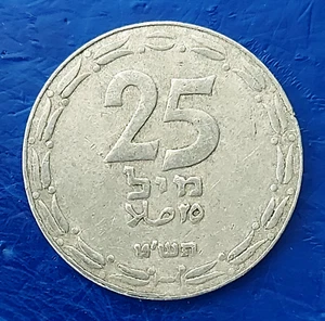 Israel Palestine 25 Mils 1949 First Coin XF - Open Link - Picture 1 of 2