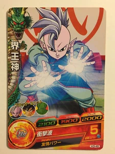 Dragon Ball Heroes H3-45 - Imagen 1 de 1