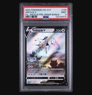 Pokemon Legends Arceus Pre Order Promo Card PSA 9 Low Pop 2022 TCG Exclusive - Image 1 of 2