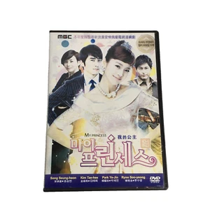 Korean Drama DVD My Princess K Pop 8 Disc DVD - Picture 1 of 7