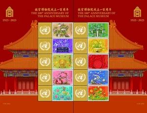 United Nations NY 2025 - Palace Museum 100th Anniversary Sheet of 10 Stamps MNH - Picture 1 of 2
