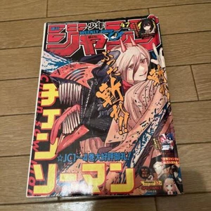 Weekly Shonen Jump Chainsaw Man 2019 No.47 Chainsaw Man Cover Intro Color Issue - Bild 1 von 4