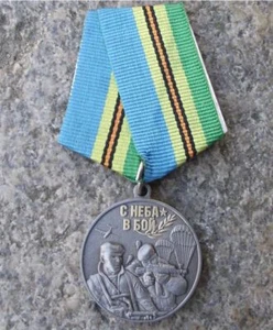 Russia Army Airborne Troops Forces VDV Parachute Soldier Hanging Ribbon Award - Picture 1 of 4