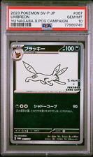 PSA 10 Nagaba Umbreon 067/SV-P Promo Japanese Pokemon Card 2023 Yu PCG Campaign