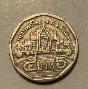 1995 Thailand 5 Baht Coin - Picture 1 of 2