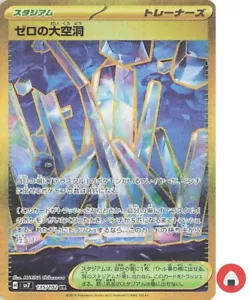 Pokemon card sv7 135/102 Area Zero Underdepths UR Scarlet & Violet Miracle - Picture 1 of 8