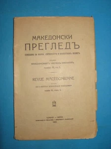 Macedonian Review №2- MACEDONIA rare magazine from 1934 - very rare! - Bild 1 von 11