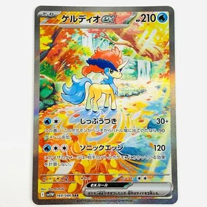 Pokemon Cards Keldeo ex SAR 169/086 Japanese - Picture 1 of 2