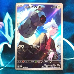 Steven's Beldum - 019/018 - Full Art AR Deck Promo Japanese - Pokemon Card - NM - Picture 1 of 4