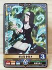 Black Clover Q23 Bandai Japanese card carte Grimoire Battle 2-037 Sister Lily