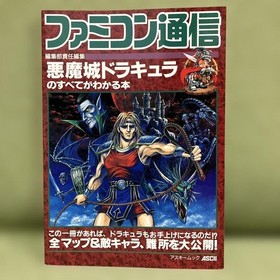 Castlevania NES: The Complete Guide Visual Guide Japanese Game Guide