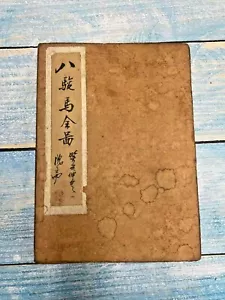 Chinese Antique The Eight Noble Steeds Complete Pictures Hard Cover Book - Imagen 1 de 9