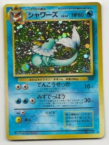 1996 NINTENDO POCKET MONSTERS CARD GAME NO.134 VAPOREON HP80 - Picture 1 of 3