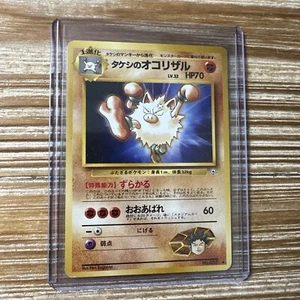 Pokemon Card Brock's Primeape No. 057 Japanese Gym Heroes MP - Picture 1 of 2