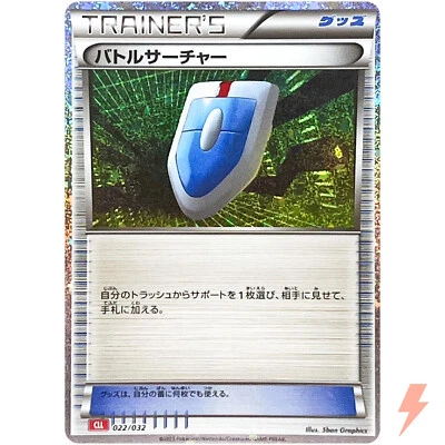 Vs Seeker 022/032 CLL Pokemon Card Game Classic Charizard & Ho-Oh ex Deck - Image 1 of 3