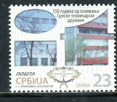 1205 SERBIA 2018 - 150th Anniversary Serbian Technicians Society - MNH Set - Image 1 of 2