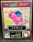 Nidoran Pokemon Get Card Meiji Nintendo Japanese Anime Very Rare Japan F/S