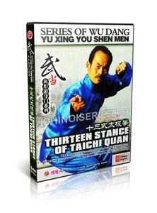 Wudang Kungfu - Wu Dang Yu Xing You Shen Men Thirteen Stance of Taichi Quan DVD - Picture 1 of 1
