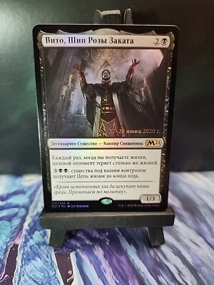 Vito, Thorn of the Dusk Rose *Russian Prerelease FOIL* NM - Image 1 of 2