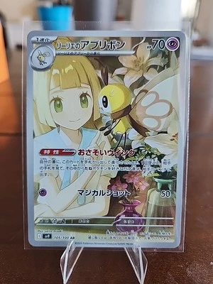 Pokemon Battle Partners Japanese - Lillies Ribombee - 105/100 AR SV9 - M/NM - Image 1 of 2