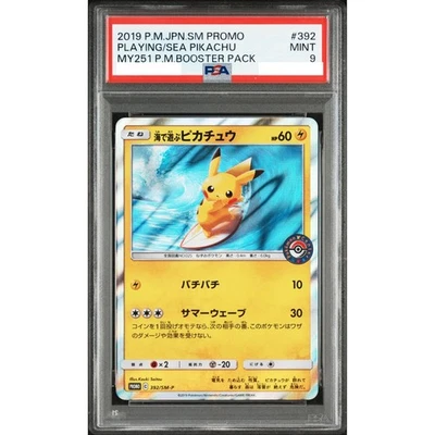 PSA 9 Playing In The Sea Pikachu Promo 392/SM-P Pokemon Card Japanese 2019 Mint - Image 1 of 2