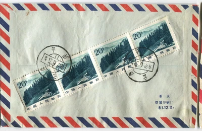 Cubierta de correo aéreo de China 1981 a EE. UU. con estampillas forestales 4x20f Chongqing cancelar Foto 1 de 2