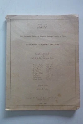 Intermediate Spoken Japanese, Kenneth Butler ed (paperback, 1970) - Image 1 of 4
