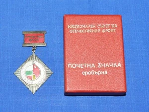 Bulgarian Communist Revolution Silver Enamel Badge + Box - Picture 1 of 3