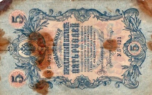 Russia: 5 rubli 1909 - Foto 1 di 2